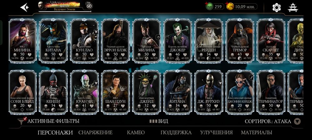 Продам аккаунт mortal kombat mobile