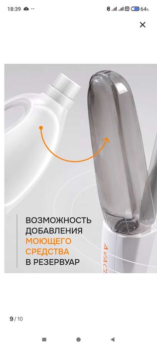 Продам швабру с распылителем