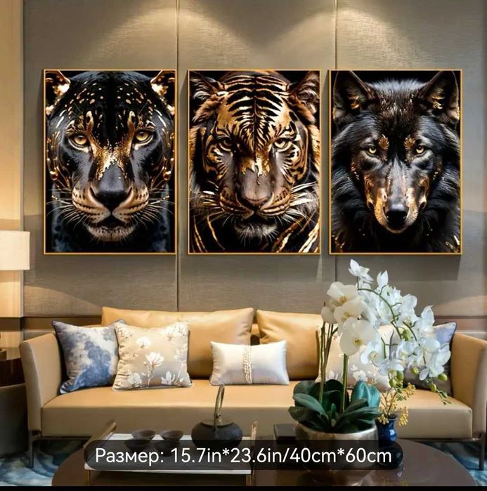 Картини платна Вълк, Тигър и Пантера