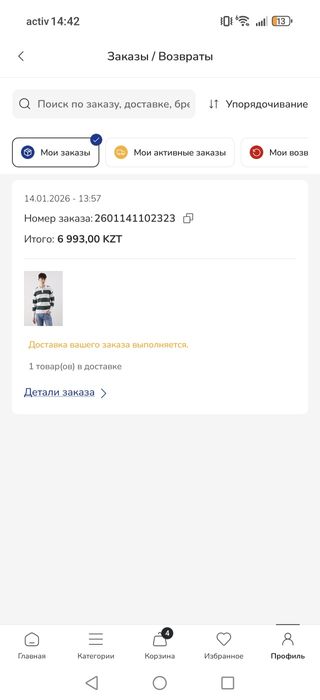 Джемпер-поло XSIDE (Турция)