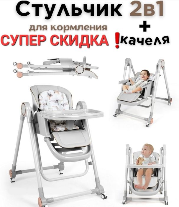 Детский стульчик для кормления Стульчик Bolalar Ovqatlanish Stulchasi