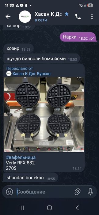 Аппарат Венские вафли  новый