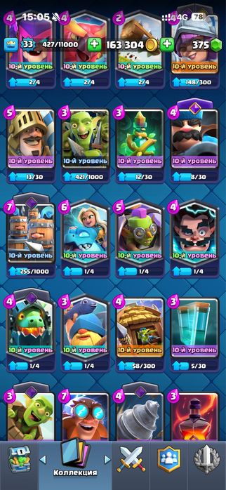 Аккаунт Clash Royal с норм прокачкой