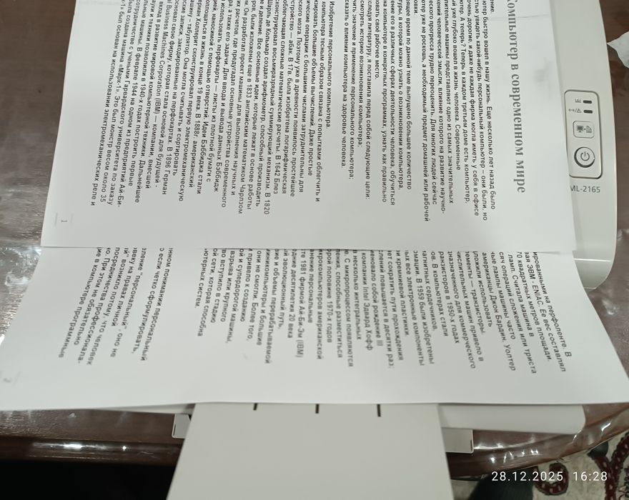 Принтер самсунг мл 2165