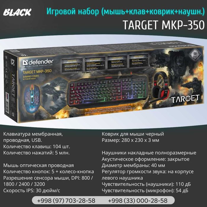 Игровой проводной набор Target MKP-350 (мышь+клав.+науш.+коврик) 4 в 1