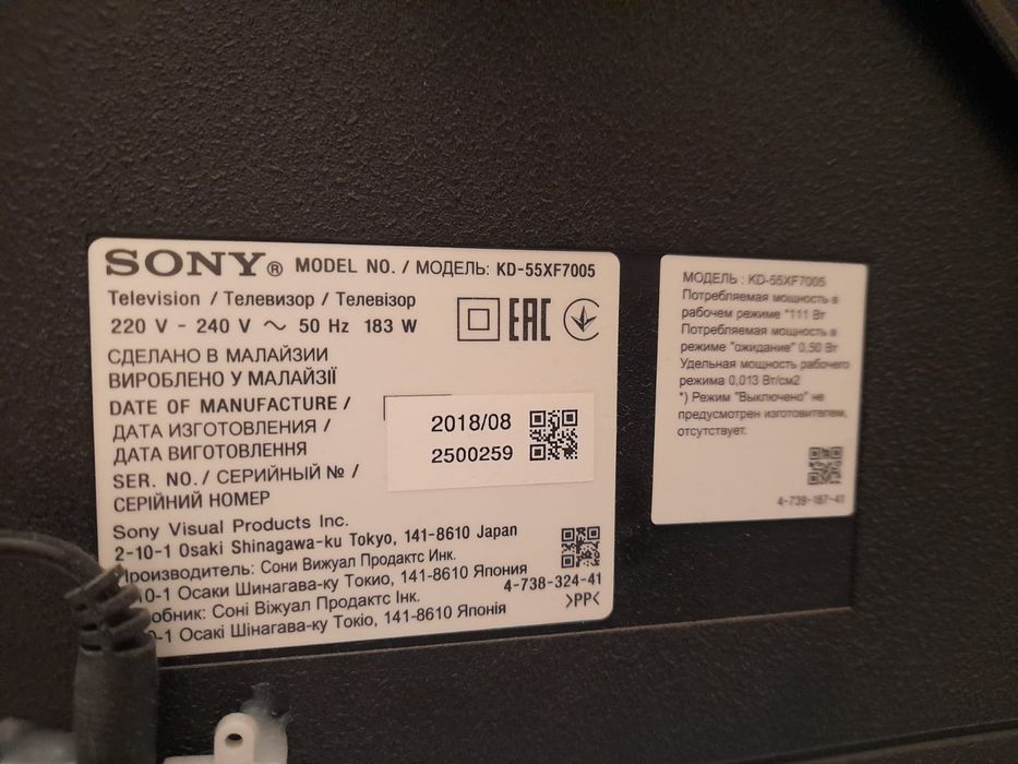 Продам телевизор сони