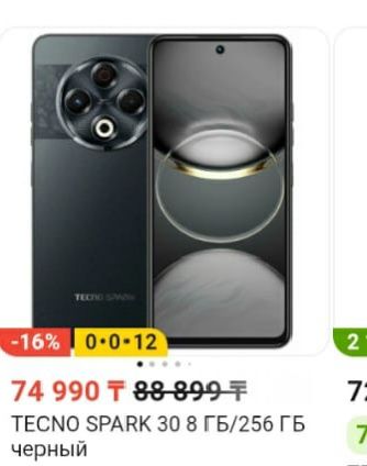 Продам техно Спарк