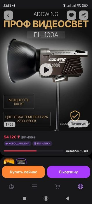Продам все скопом
