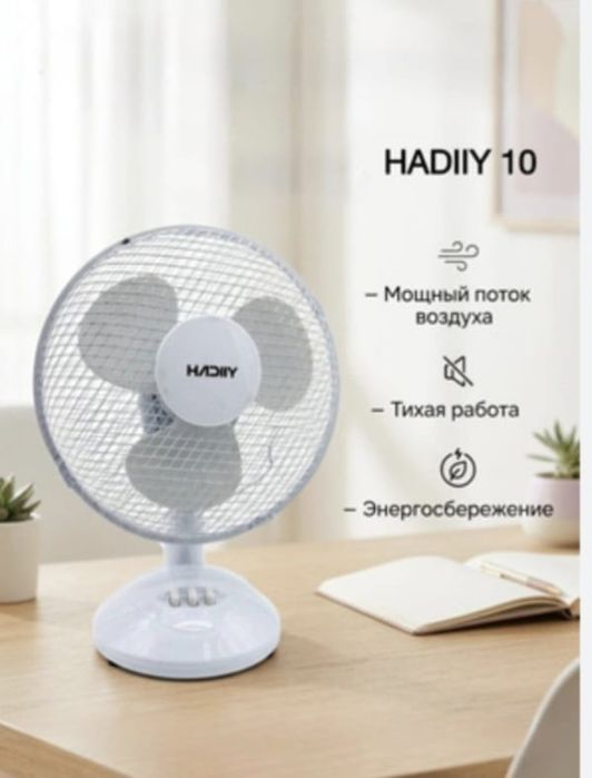 Настольная вентилятор. Вентилятор настольный. Вентилятор