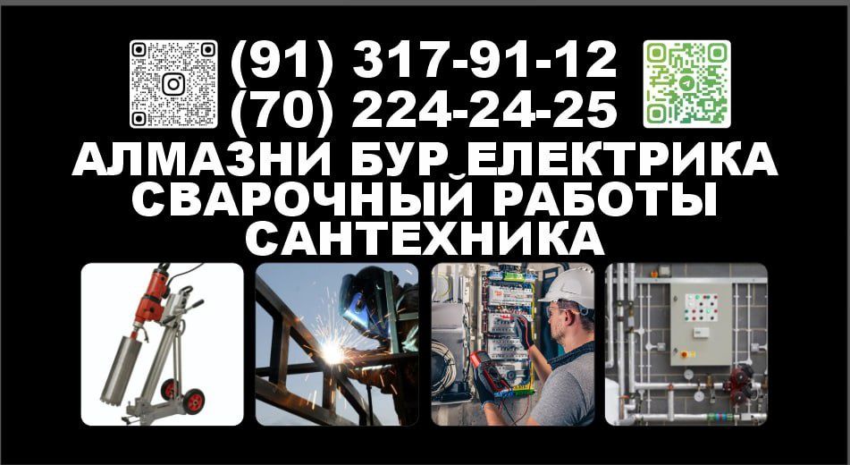 Тешик тешиш ва битон бузиш хизмати