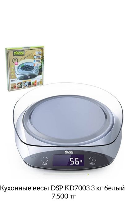 Кухонные  электронные весы.