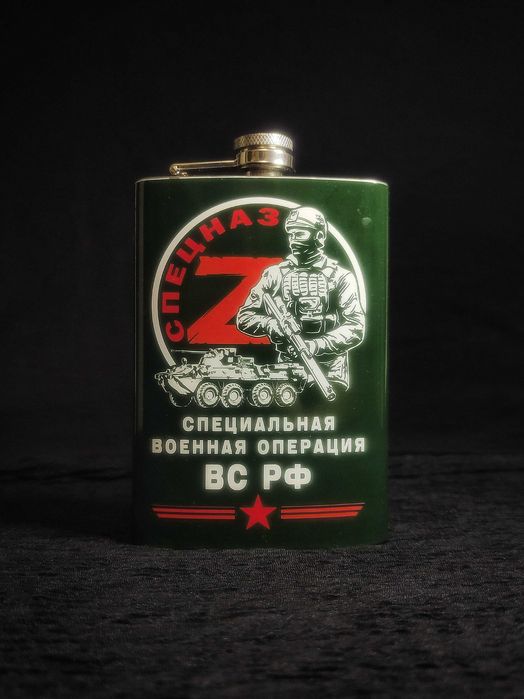 Фляга Армейская «Спецназ»