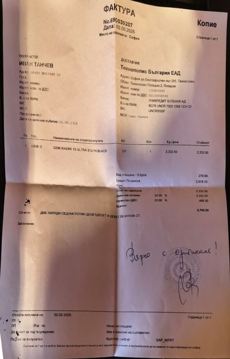 Xiaomi 15 ULTRA + Photography KIT