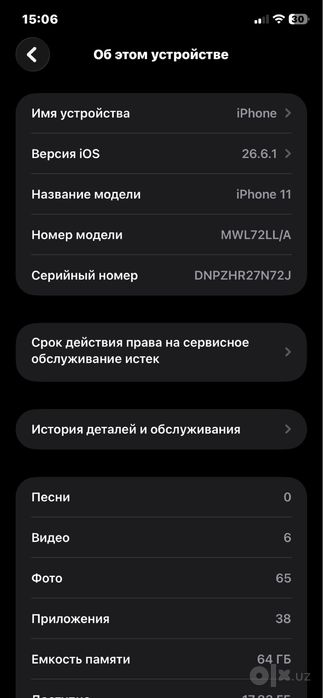 Iphone 11 srochna sotladi