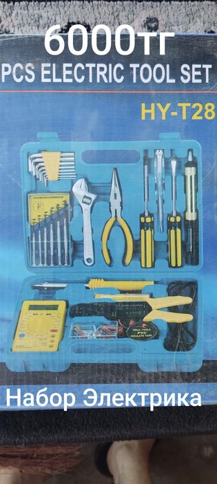 Продам Набор: Инструмента,Головок,Ключей