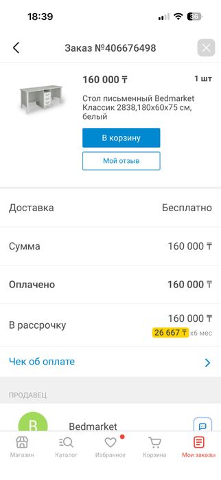 Продам стол . Россия , цвет белый