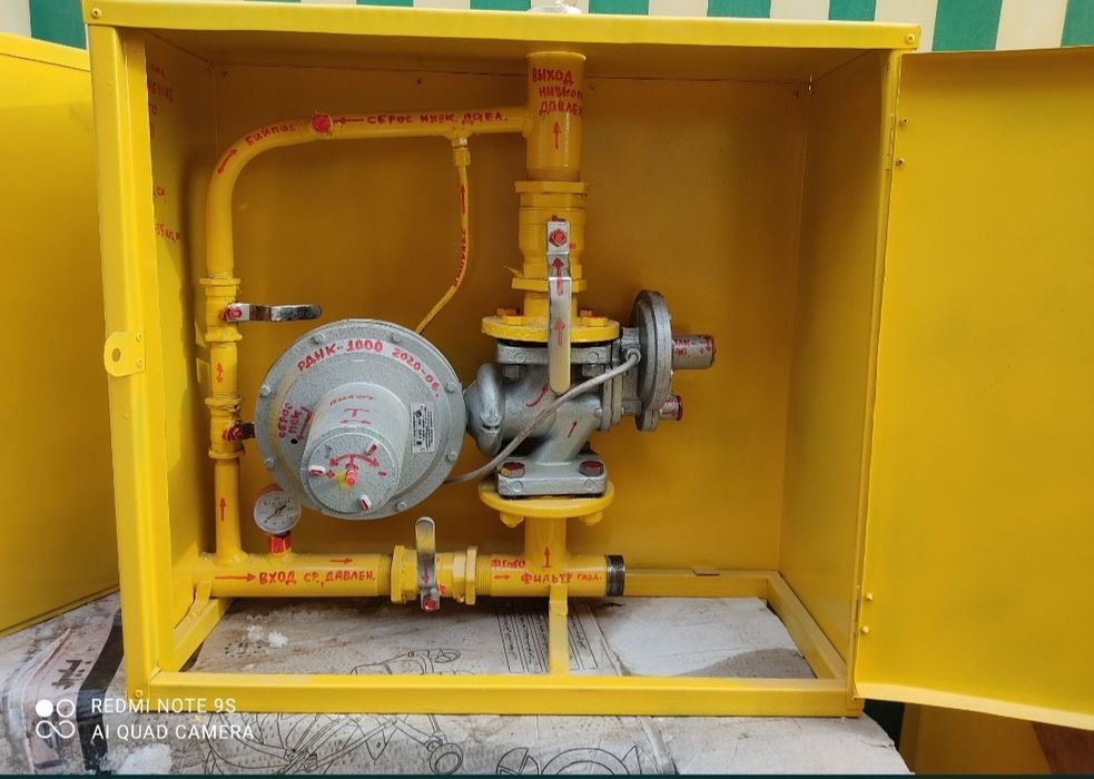 ГРП сотилади 1/25 хонадонга