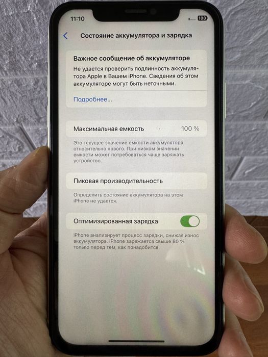 Iphone 11  128g  akb 100 %