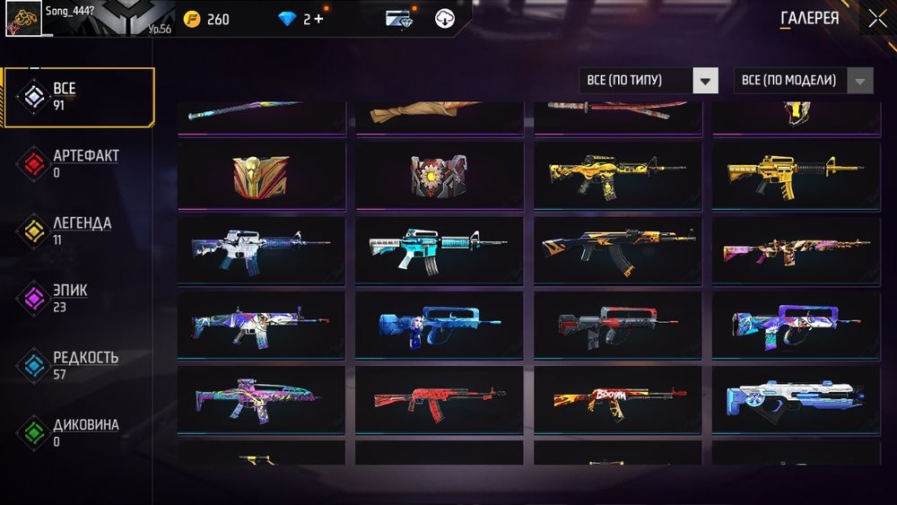 ФФ аккаунт 4000тг топ