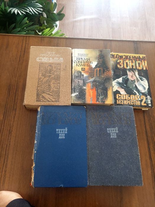 Продаю книги интересные не дорого