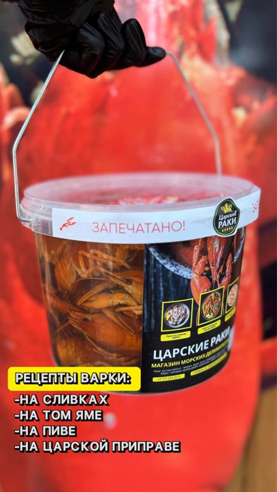 Наши раки хороши как ни крути!