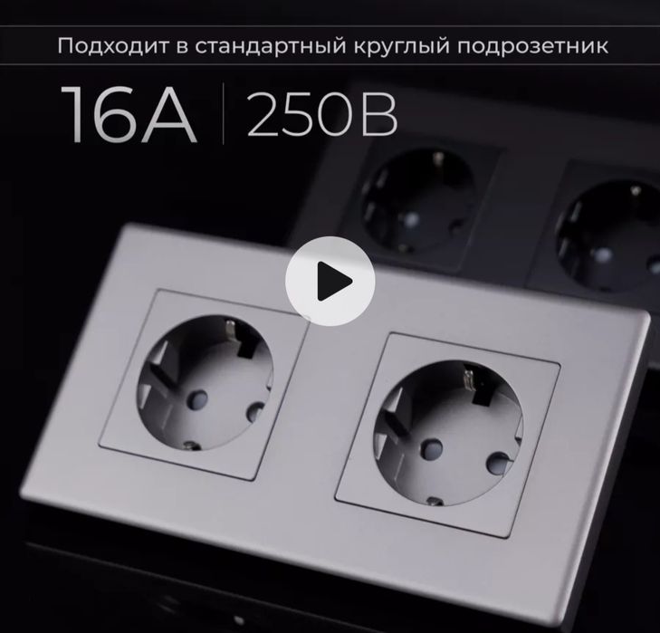 Продам двойную розетку