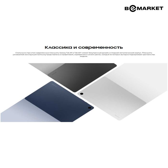 Samsung Galaxy Tab A9 Wi-Fi 4/64 GB Graphite