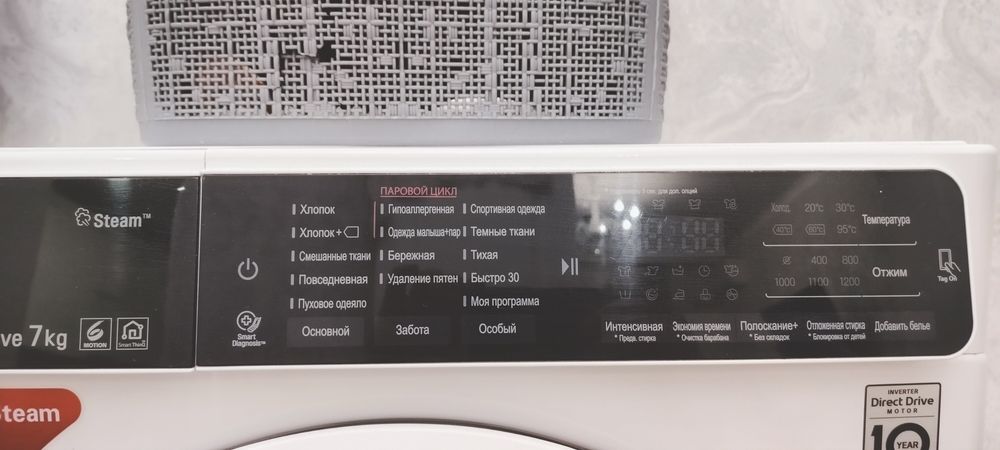 Стиральная машина