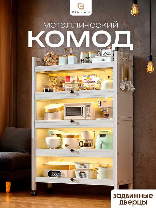 Темир шкаф универсал