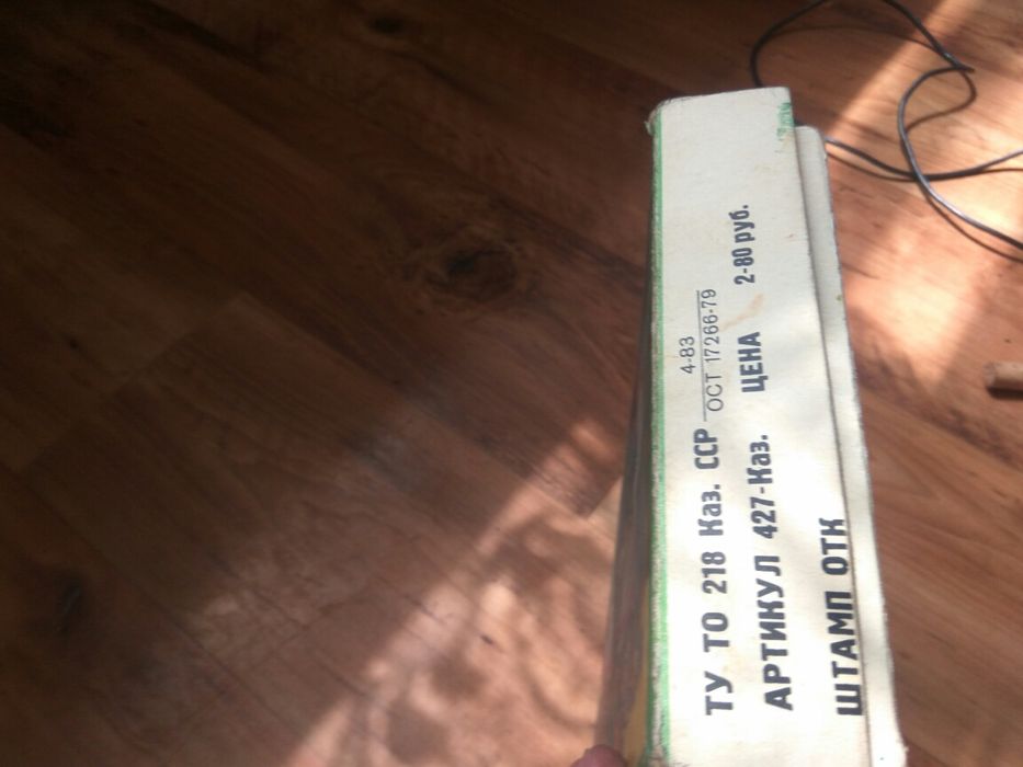 Кубики детские СССР!