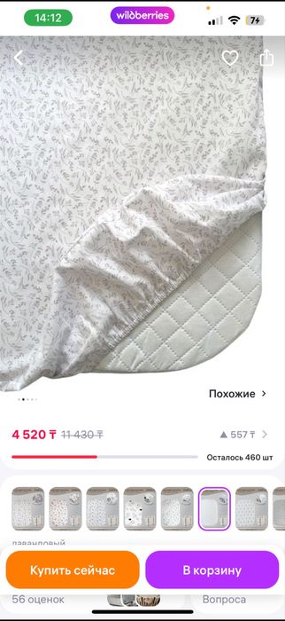 Продается детская кроватка, Nuvola lux