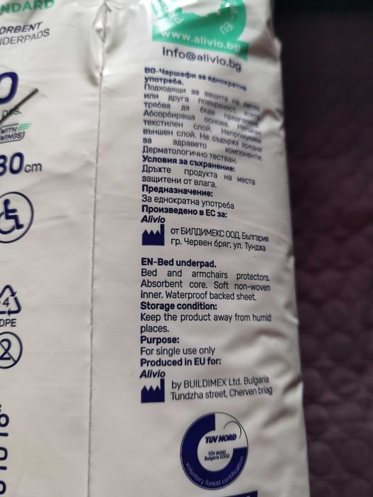 Абсорбира чаршаф 10 броя еднократно