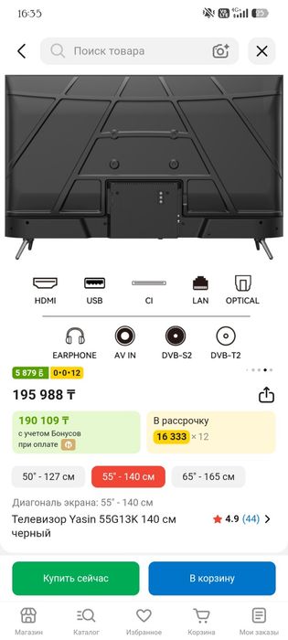 Продам срочно телевизор smart tv.