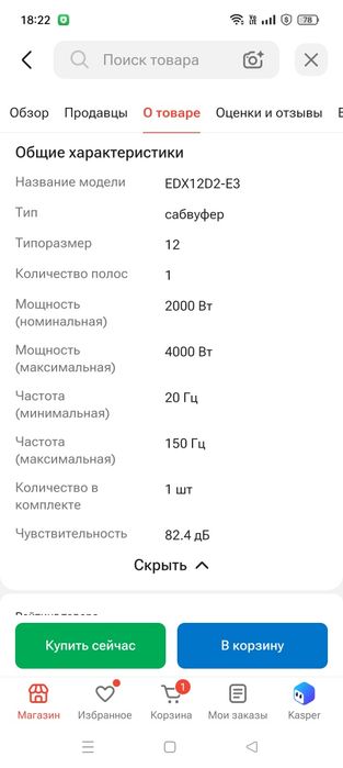 Самбуфер для машины