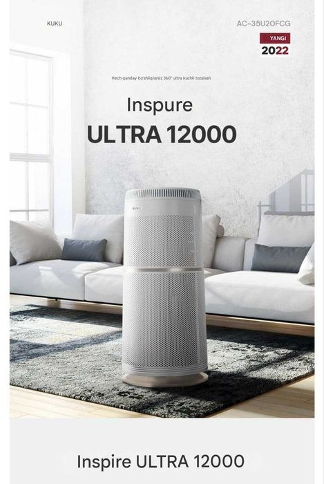 Ultra 12000 очиститель воздуха. 115 кв.м . Корея