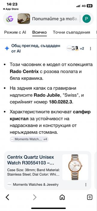 Rado часовници   Опигинални керамика