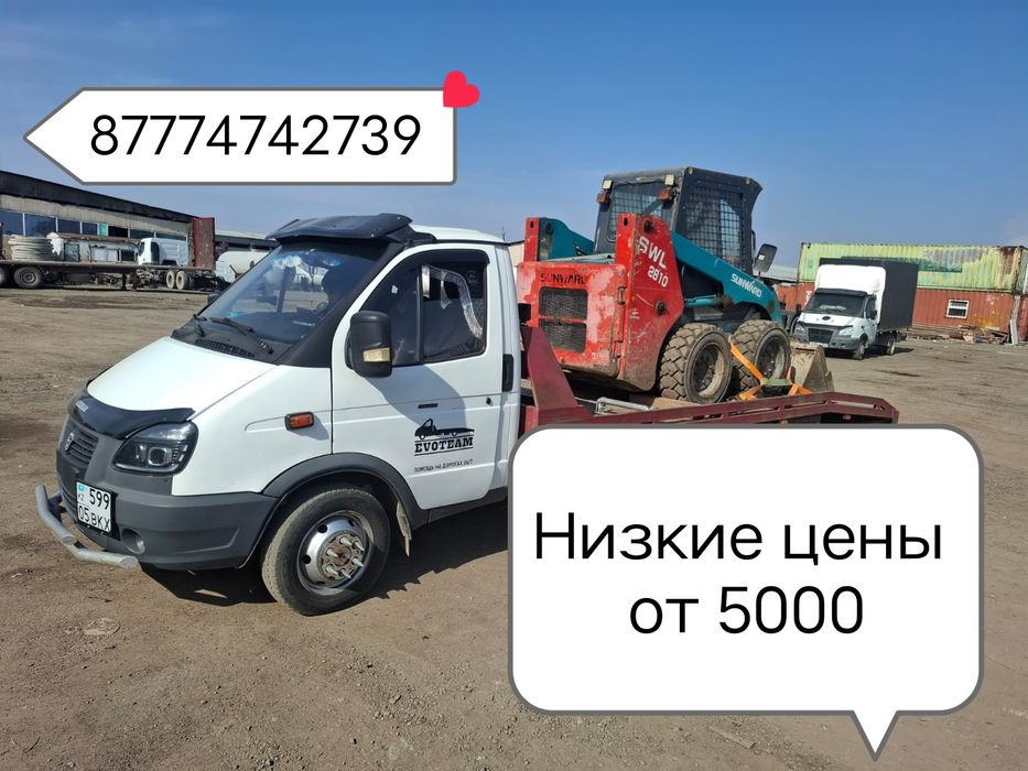 Эвакуатор от 5000 тыс высшеее круглосуточна