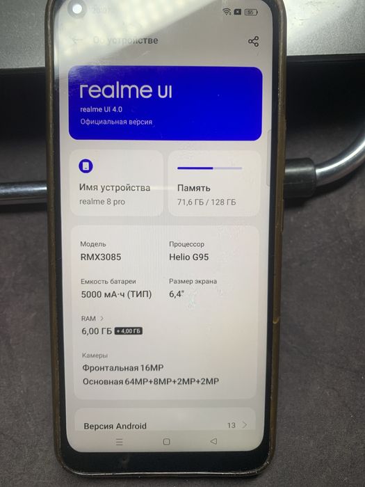 Realme 8, 128 гб.