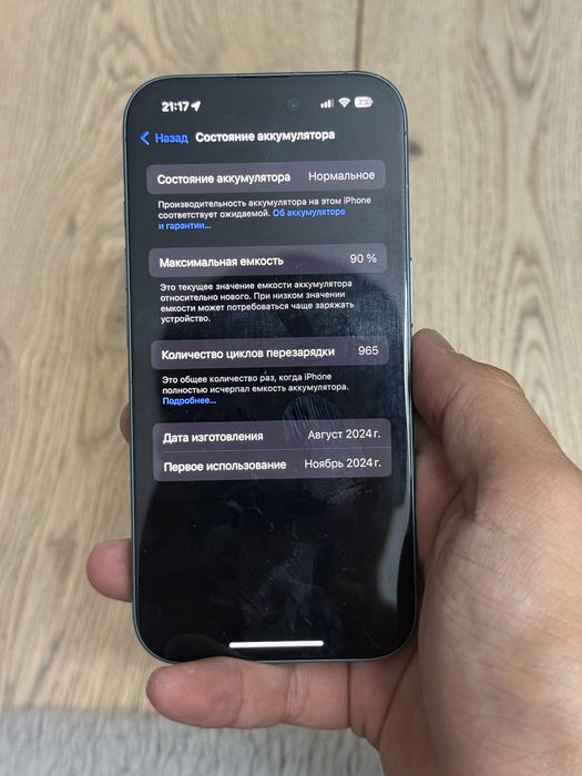 Iphone 16 256gb 90%