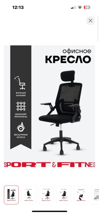 Игровые кресла - Офисные