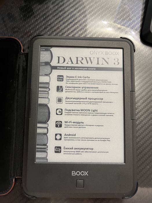 Электронная книга Дарвин 3 Darwin