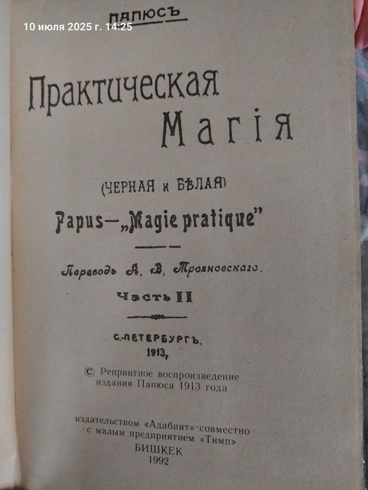 Книги Практическая магия