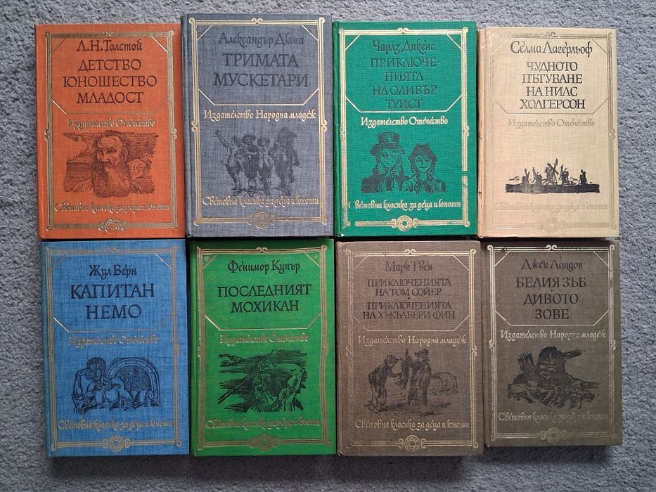ЛОТ Стари Хубави Книги от Поредицата Световна Класика 20 Броя