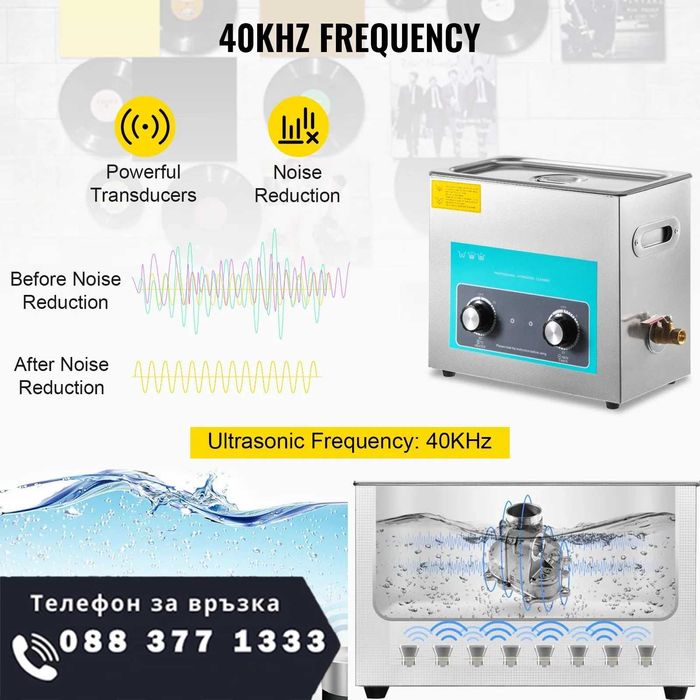 НЕМСКИ Ултразвуков почистващ уред + ПОДАРЪК ЛЕД ФЕНЕР