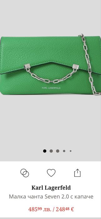 Кожена Чанта Karl Lagerfeld