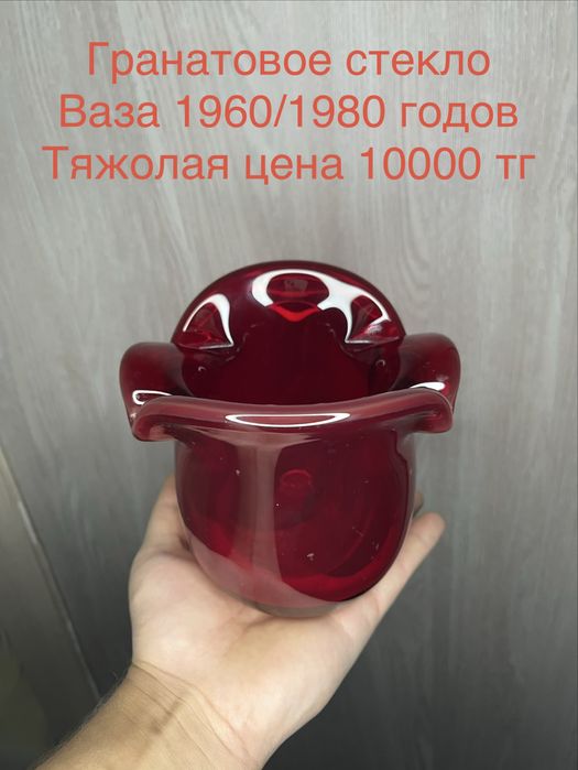 Хрустальная посуда  СССР