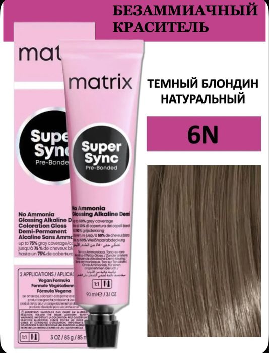 Краска для волос MATRIX