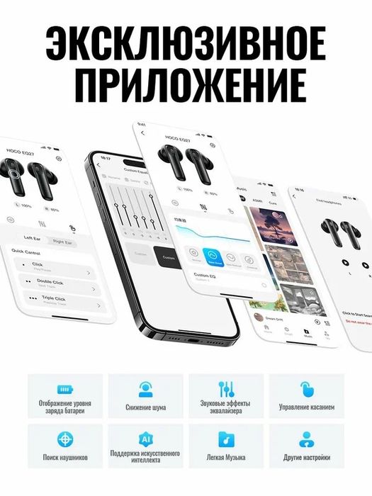 Наушники с переводчиком Hoco EQ27 черный (134 языка) ANC+ENC