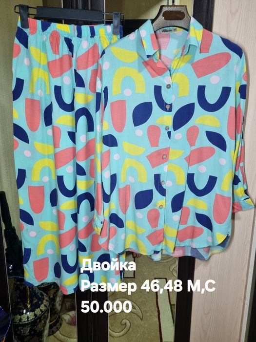 Женские одежды двойкала