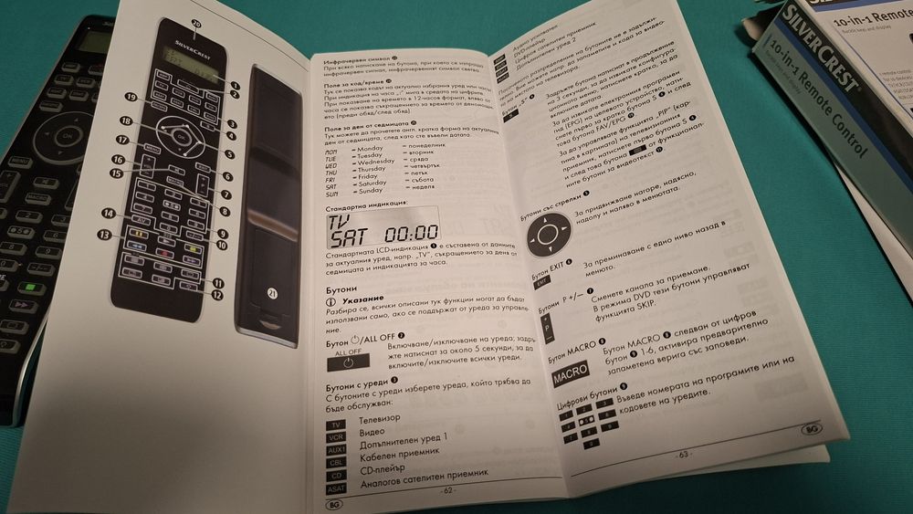 Ново универсално дистанционно  с програмиране на бутони и функции